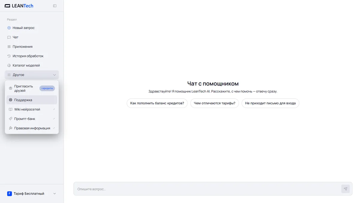 Чат Neural Chat без VPN